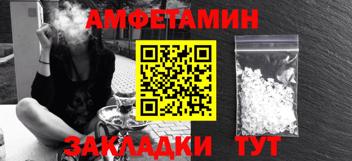 Шали  Амфетамин 98%  Вход с VPN 