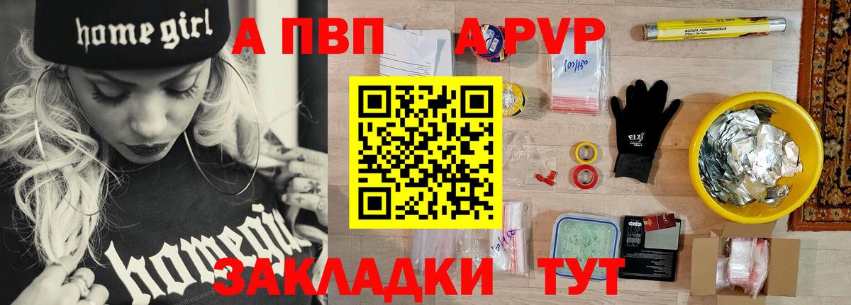 А ПВП СК КРИС  Вход с VPN  закладки  Alfa_PVP мука  A-PVP крисы CK  Шали 