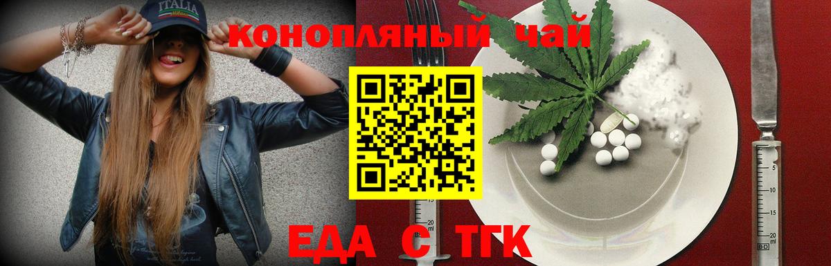 Cannafood марихуана  Вход с VPN  Шали 