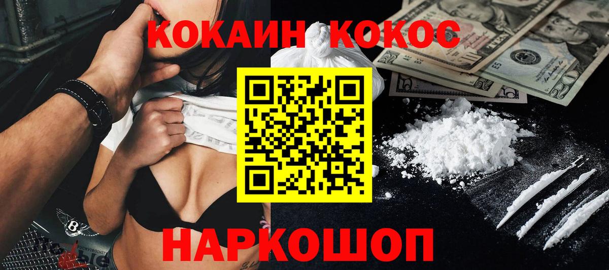 КОКАИН  КЕТАМИН  ГАШ  Шали  Меф   МАРИХУАНА  Гашиш  Вход с VPN 