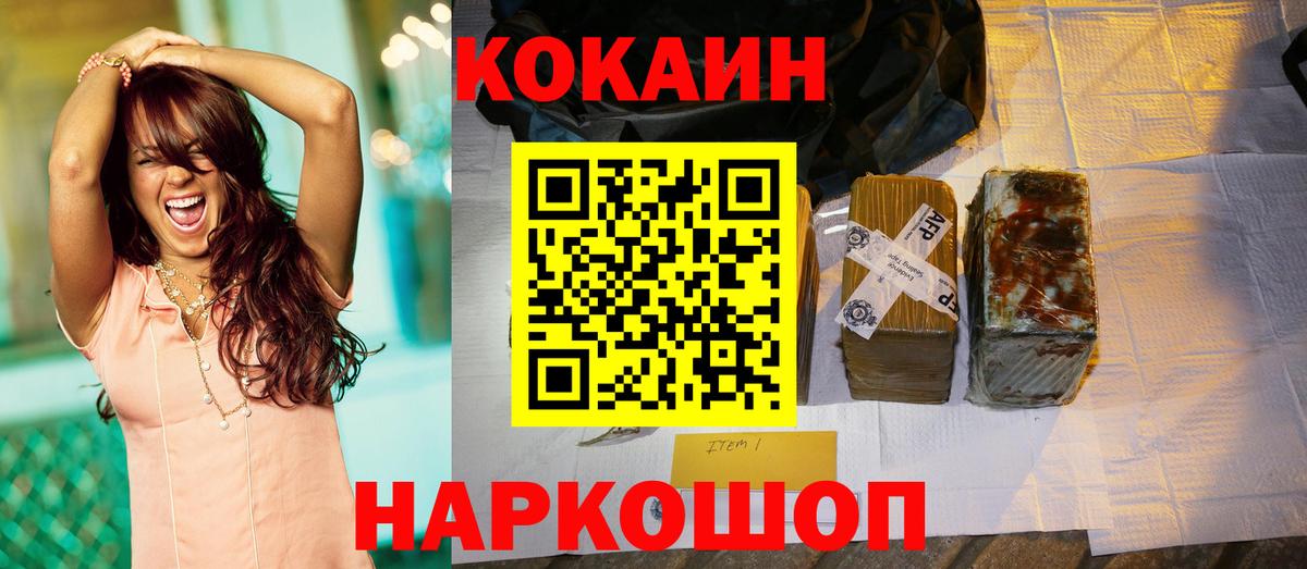 Кокаин Эквадор Шали
