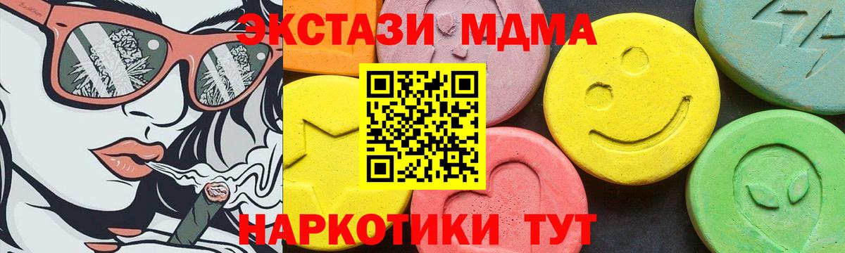 Ecstasy 280мг Шали