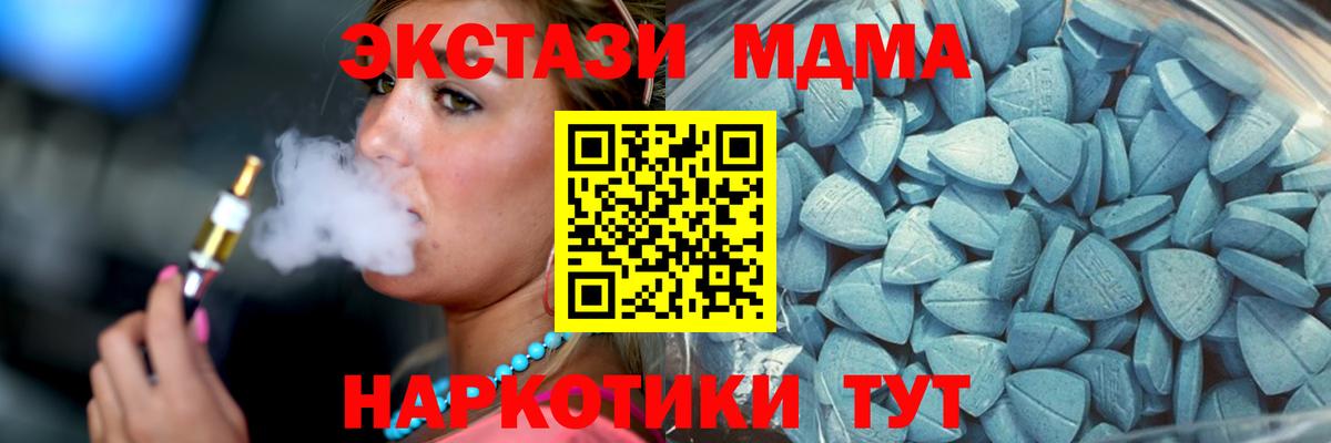 ЭКСТАЗИ DUBAI  Экстази  Вход с VPN  Шали  Ecstasy TESLA 