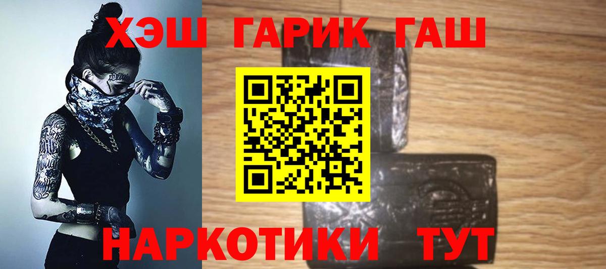 ГАШИШ hashish  Вход с VPN  купить наркотики цена  ГАШ AMNESIA HAZE  Шали 