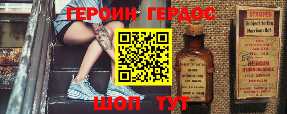 Героин Афган Шали