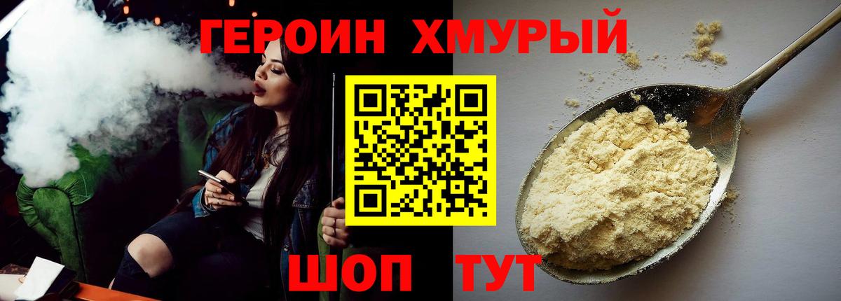 Шали  ГЕРОИН Heroin  Вход с VPN 
