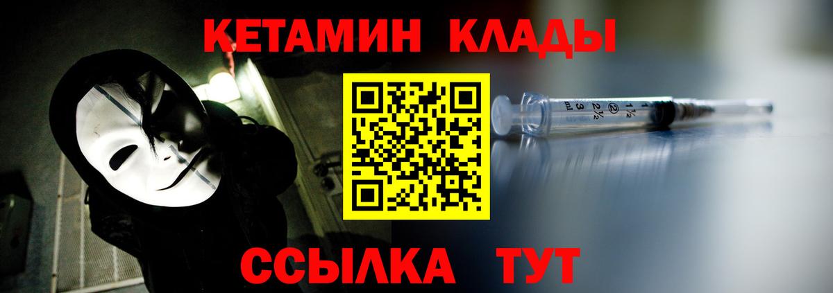 Кетамин VHQ  Вход с VPN  Шали 