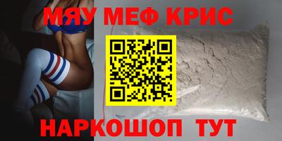 меф VHQ Комсомольск-на-Амуре