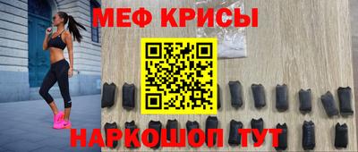 меф VHQ Комсомольск-на-Амуре