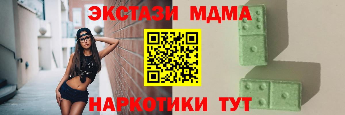 MDMA молли Шали