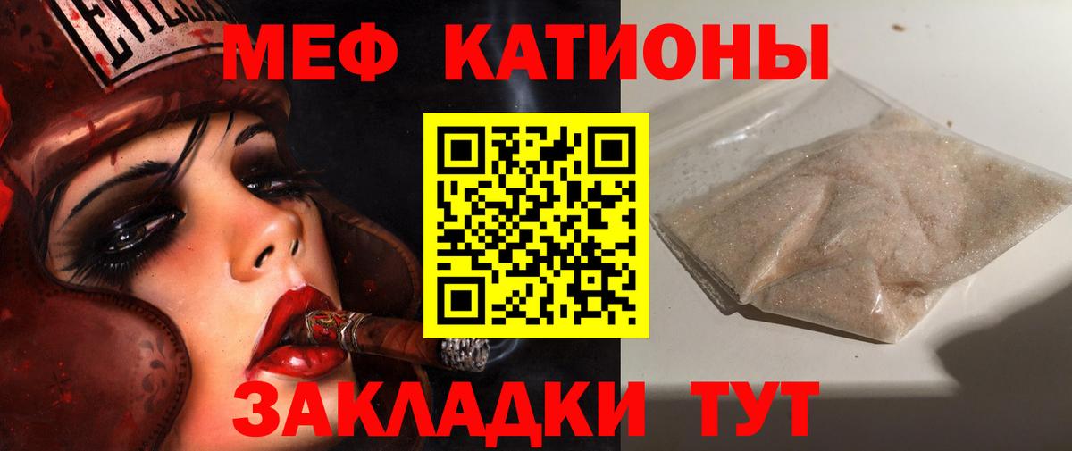 Меф Шали