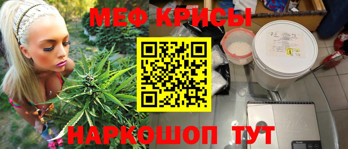 МЯУ-МЯУ  МЯУ-МЯУ кристаллы  МЯУ-МЯУ мука  Вход с VPN  Шали 
