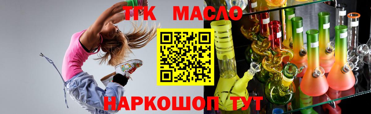Шали  Дистиллят ТГК вейп  Вход с VPN  ТГК гашишное масло 