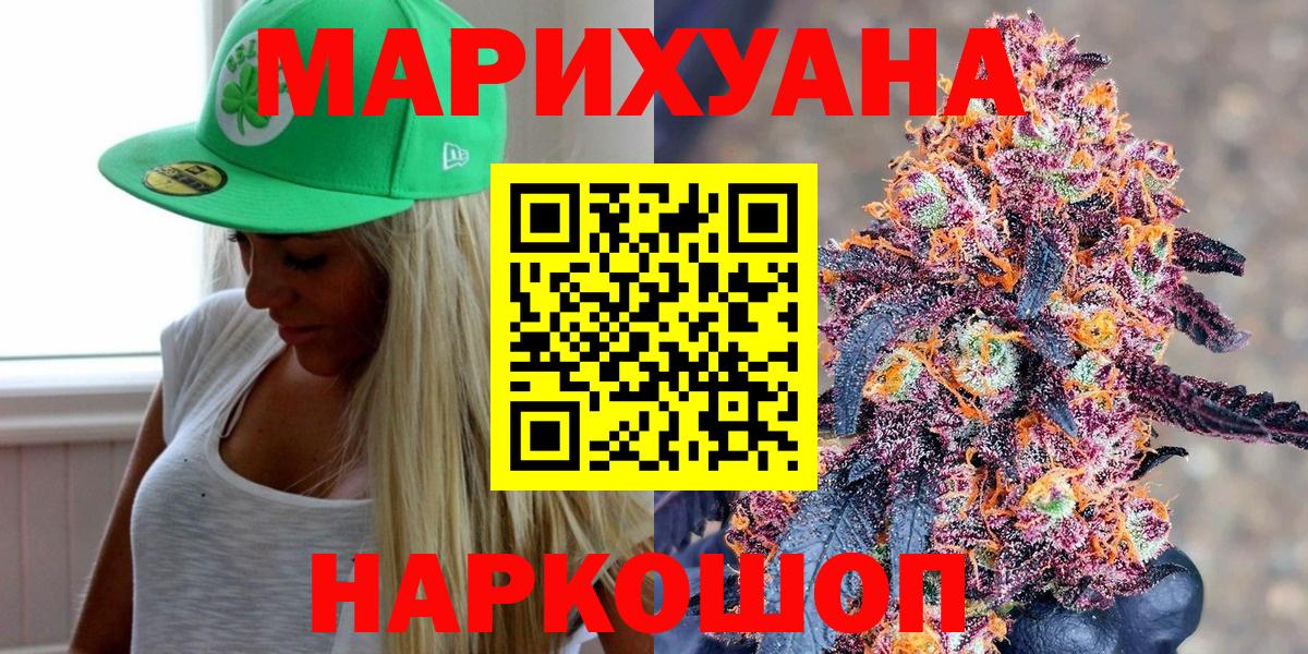 Бошки Шишки THC 21%  Конопля план  Вход с VPN  Каннабис конопля  Шали 